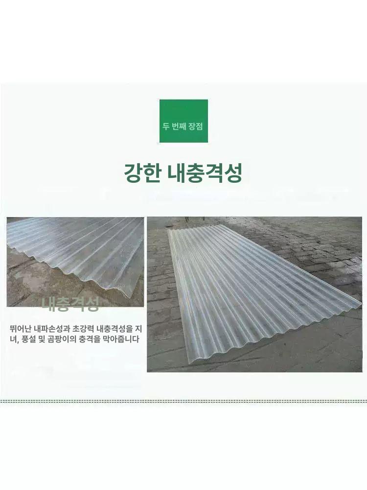 렉산 플라스틱지붕 판넬 지붕 스레트 비막이 두께 넥산 조립식 슬레이트 캐노피 어닝 골판 1mm 두께 1m 길이 85cm폭 - 상세 이미지 3