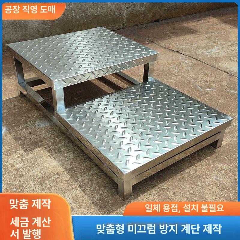스테인레스 계단 1단 스텐 창고 스텐발판 작업발판 스테인리스스틸 스툴 40x30x20cm - 상세 이미지 5