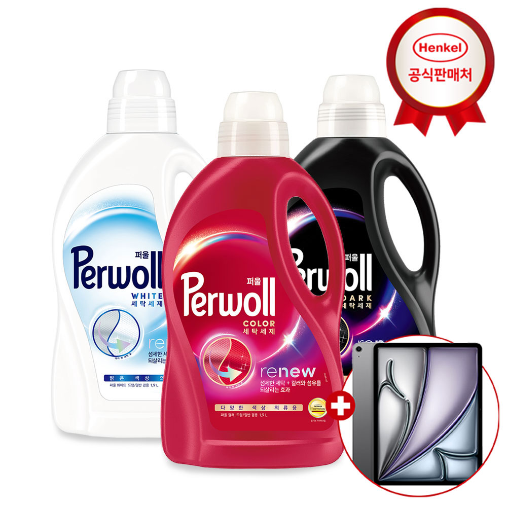 [아이패드응모/리유저블백] 검은옷 세제 퍼울 용기 1.9Lx3개 겸용