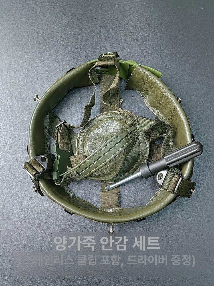 헬멧 안감 방탄모 레트로 메쉬 군용 모자안감 내피 메쉬 통기성 안감 세트 - 상세 이미지 5