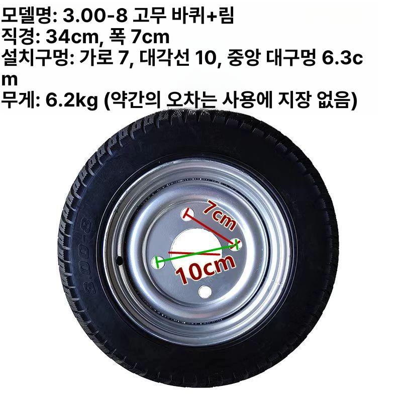 소형타이어 전동차바퀴 전기차 300x75 타이어 고무 3.00-8 - 상세 이미지 2