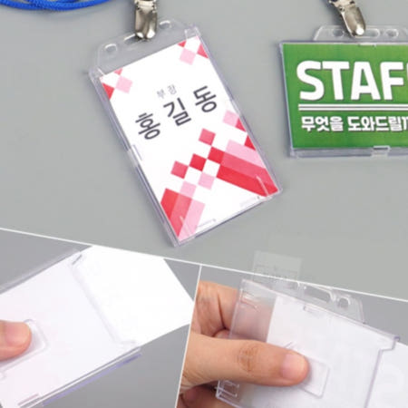 보급창고4호점 명찰케이스 카드목걸이홀더 사원증투명케이스 사원증목걸이