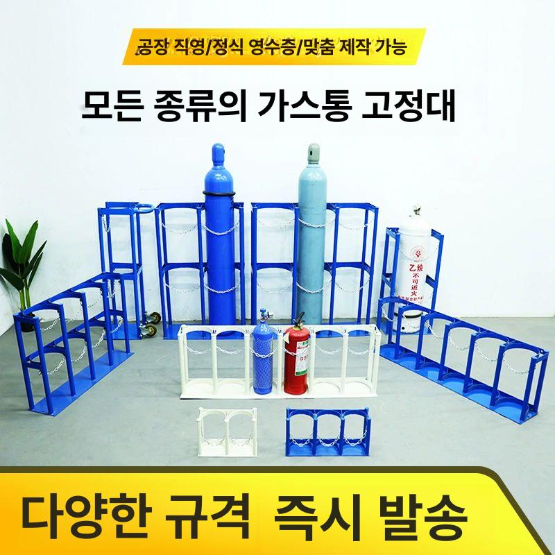 질소 가스통 거치대 가스용기 보관함 실린더 벽면 안전용품 이동식 안전장치 철제 보관대 라이트그린 - 상세 이미지 2