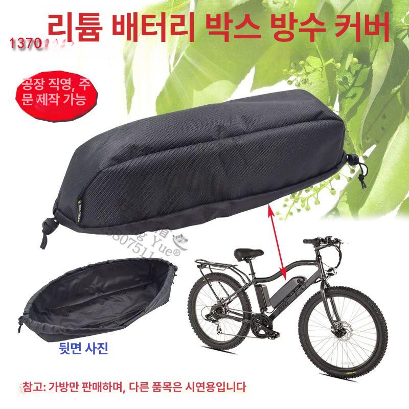 전기자전거 배터리 방수 전동스쿠터 레인커버 절연 보온 1370-1 36x12x9cm 10L - 상세 이미지 2