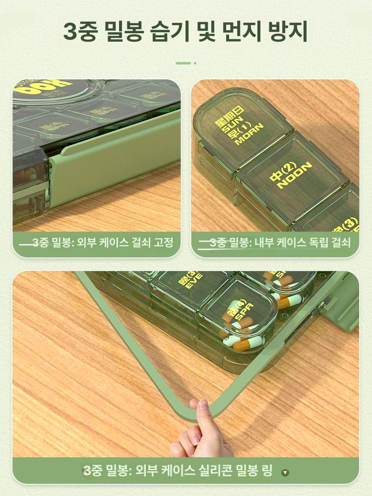 한달약통 알약통 30일 약통 대용량 약보관통 21칸 럭셔리 투명한 초록 소재+3중 - 상세 이미지 3