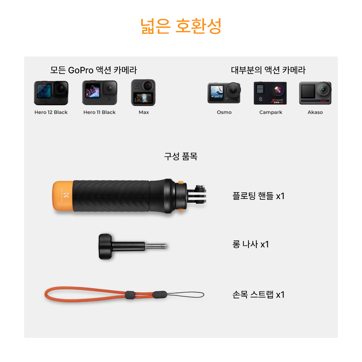 K&F CONCEPT 액션캠 플로팅 핸드 그립 인스타 DJI 고프로 호환 다이브 수중촬영 - 상세 이미지 2