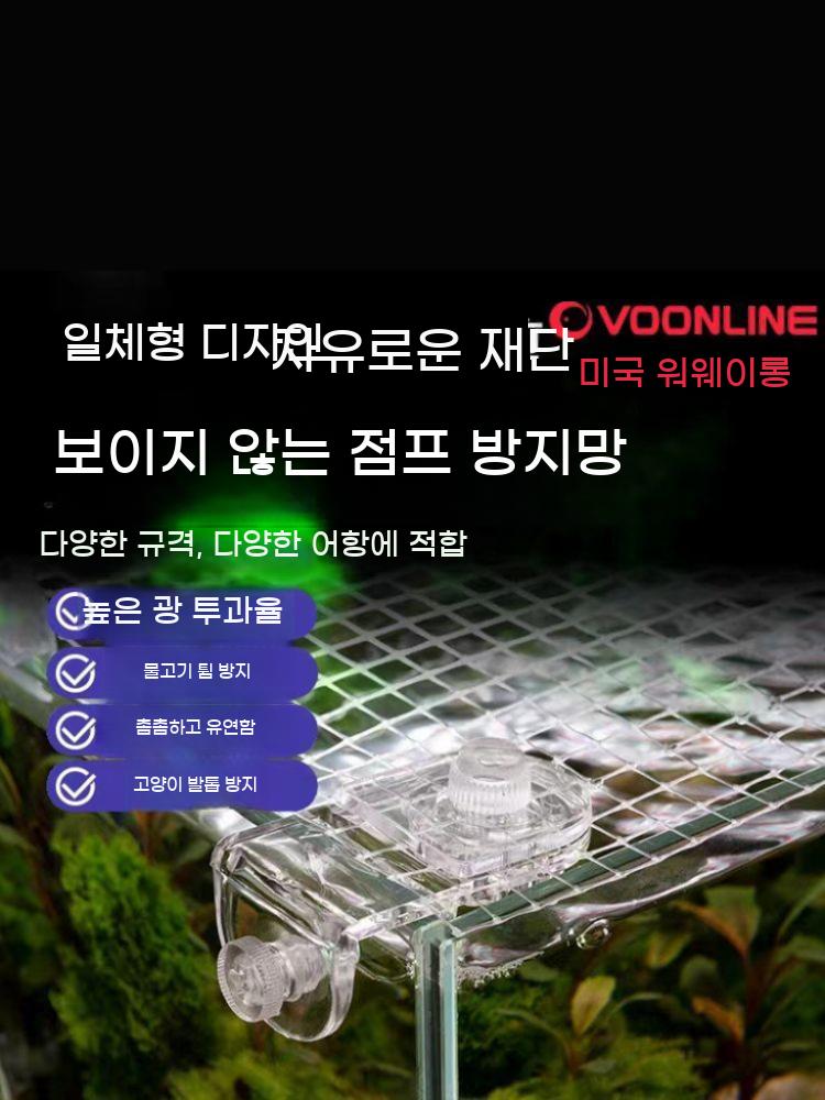 물고기 이탈 그물 탈출 덮개 플레이트 수족관 수조 커버 울타리 어항 방지망 - 상세 이미지 2