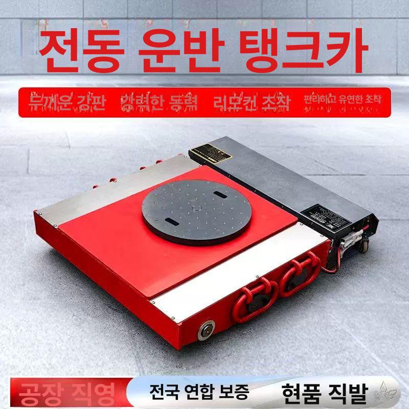 전동 도비대차 고중량 구르마 대형 중량물 물류카트 20 t 고형 선불 탱크 운반차 - 상세 이미지 3