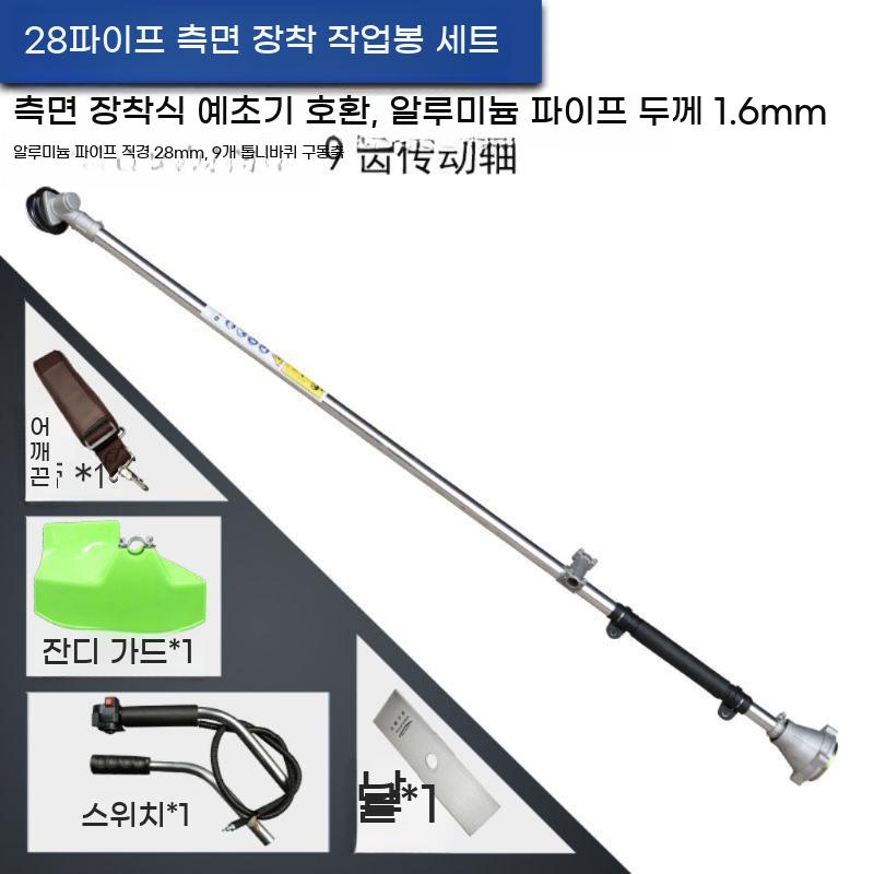 예초기 작업봉 막대 부품 연결대 일체형 제초기 견인기 부속 작업대 샤프트 - 상세 이미지 4