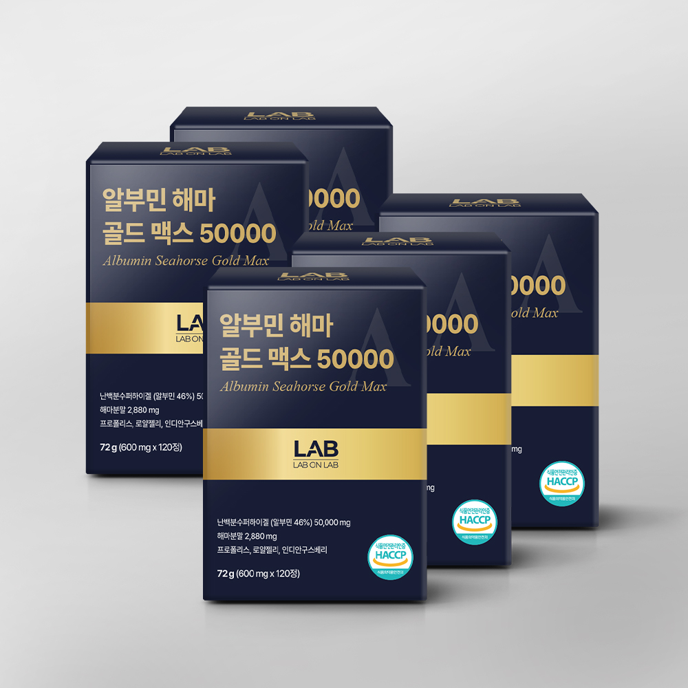 랩온랩 알부민 초고함량 해마 골드 프리미엄 영양 활력 케어 포뮬러 120정, 1개 - 상세 이미지 5