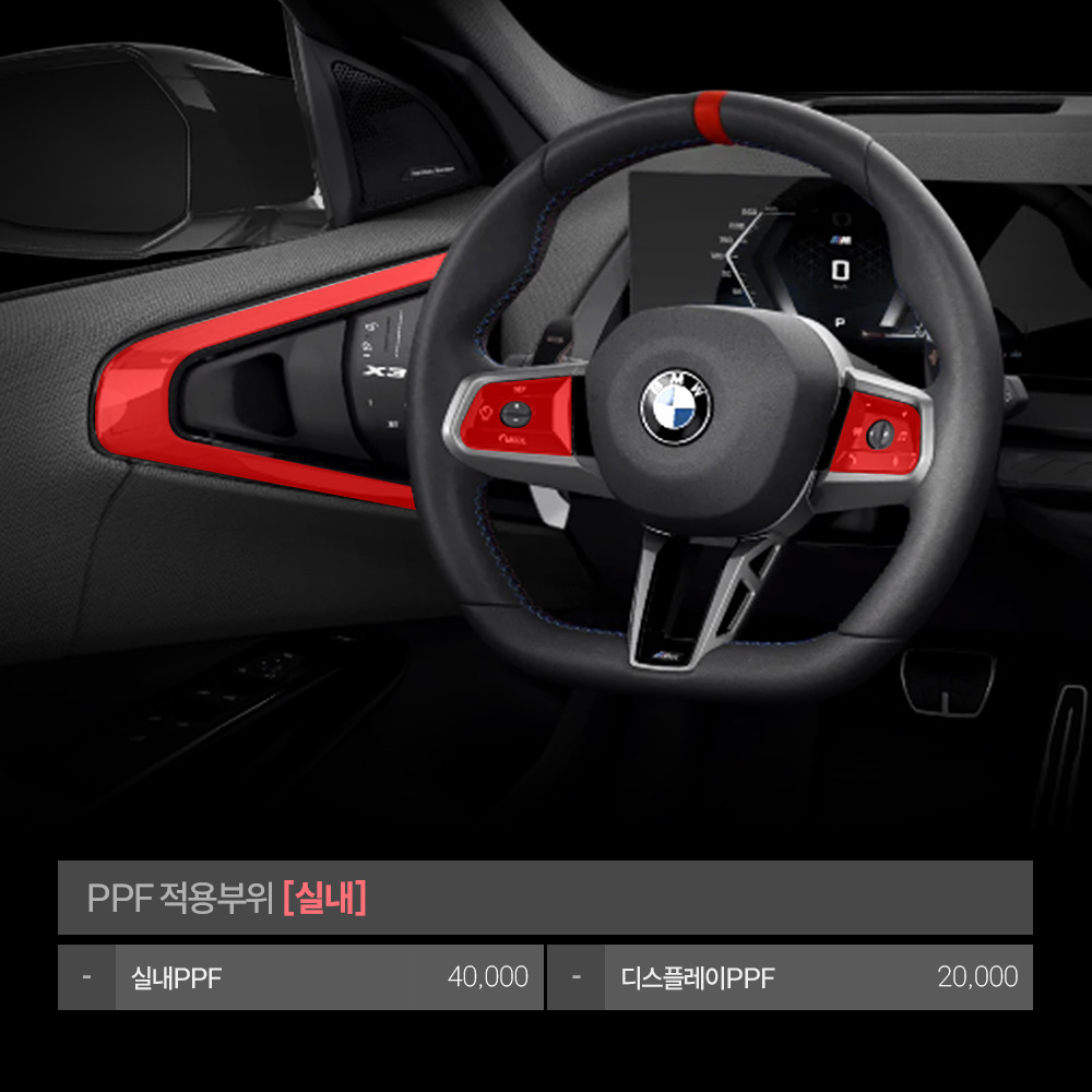 BMW X3 G45 풀체인지 PPF필름 C/D필러 부분구매 저스트쉴드 이미지 8