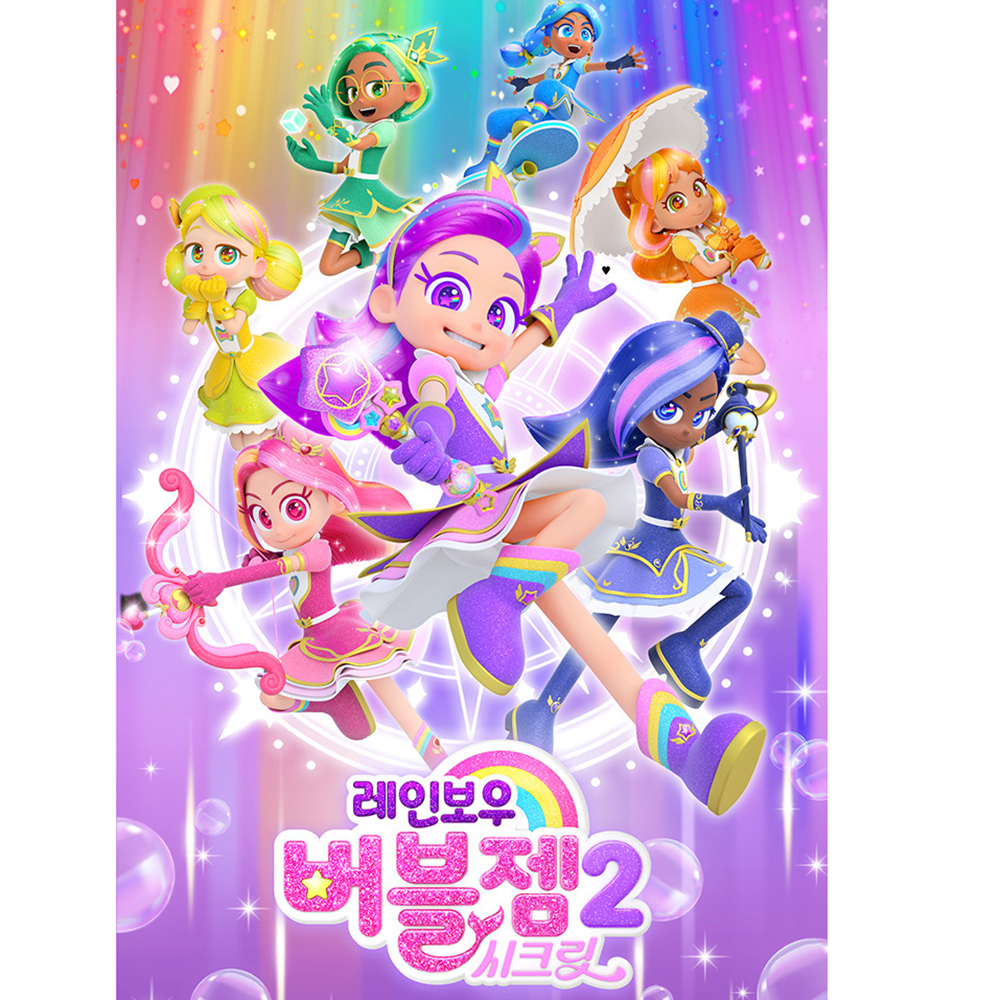 레인보우 버블젬 장난감 인디고 쉐도우소드 레드 하트보우 세트 여자아이 조카 크리스마스 선물 - 상세 이미지 2
