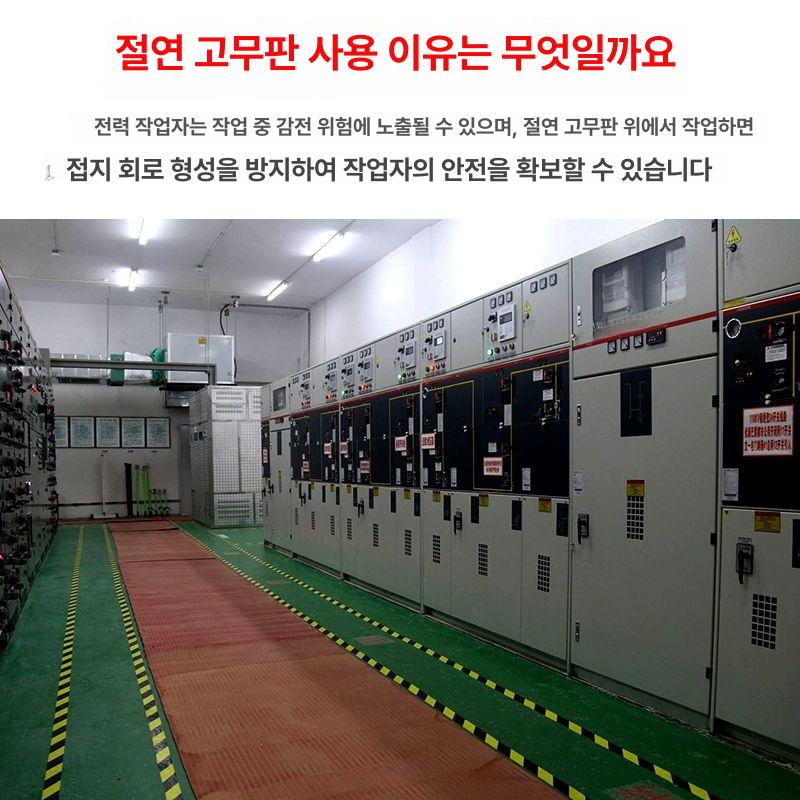 배전실 절연 고무매트 완충 고전압 시트 방진 패드 5mx1mx3mm 블랙 6kv - 상세 이미지 4