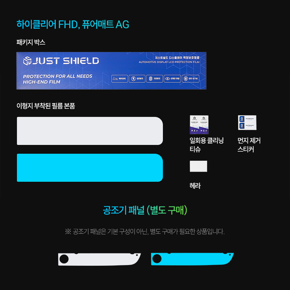 더뉴 아이오닉5 보호필름 네비게이션필름 디스플레이 액정보호 퓨어매트 AG