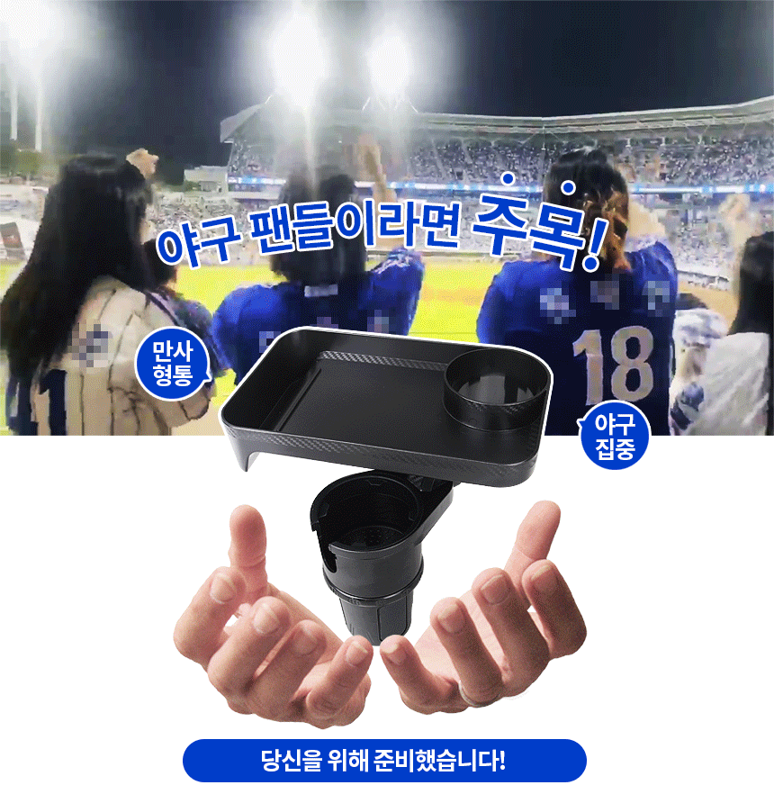 야구장테이블 야구장 경기장 간이 테이블 트레이 컵홀더 음식 휴대용 식탁 이미지 7