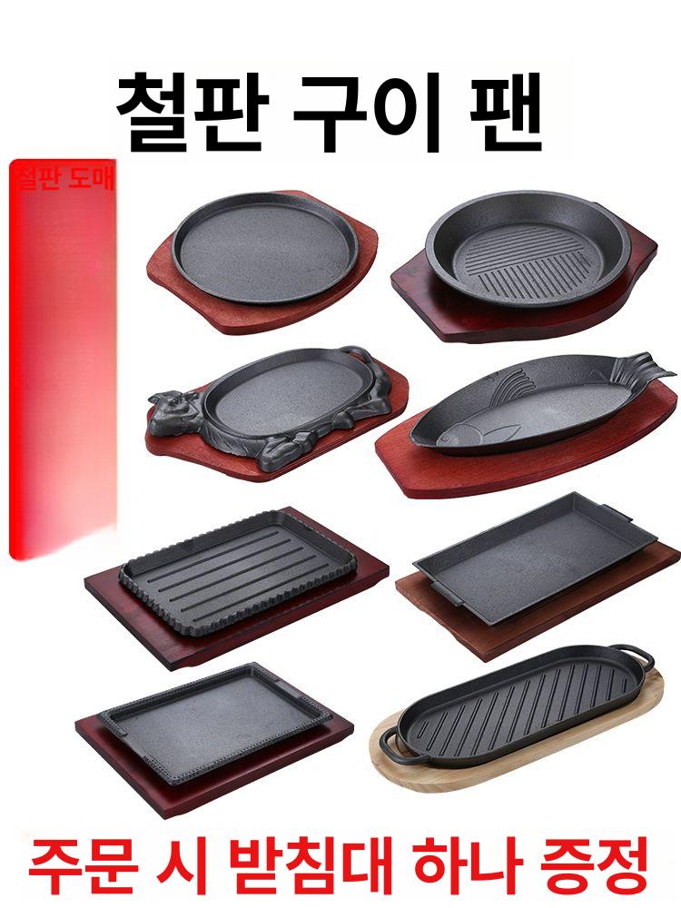 스테이크 무쇠 주물팬 볶음밥 콘치즈팬 그릴팬 불판 매장용 고기구이판 업소용 후라이팬 구이팬 24cm 원형 줄무늬 그릴 플레이트 - 상세 이미지 2