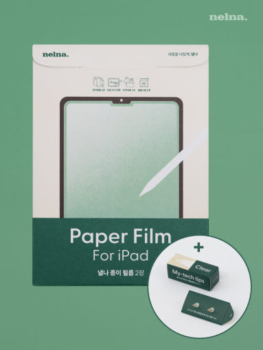 낼나 종이질감 필름 부착 이미지