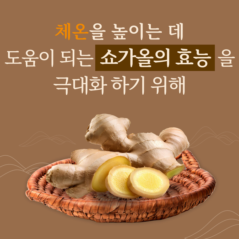 무설탕 무가당 생강청 생강차 홍강청 제로 수제 임산부 570g - 상세 이미지 4