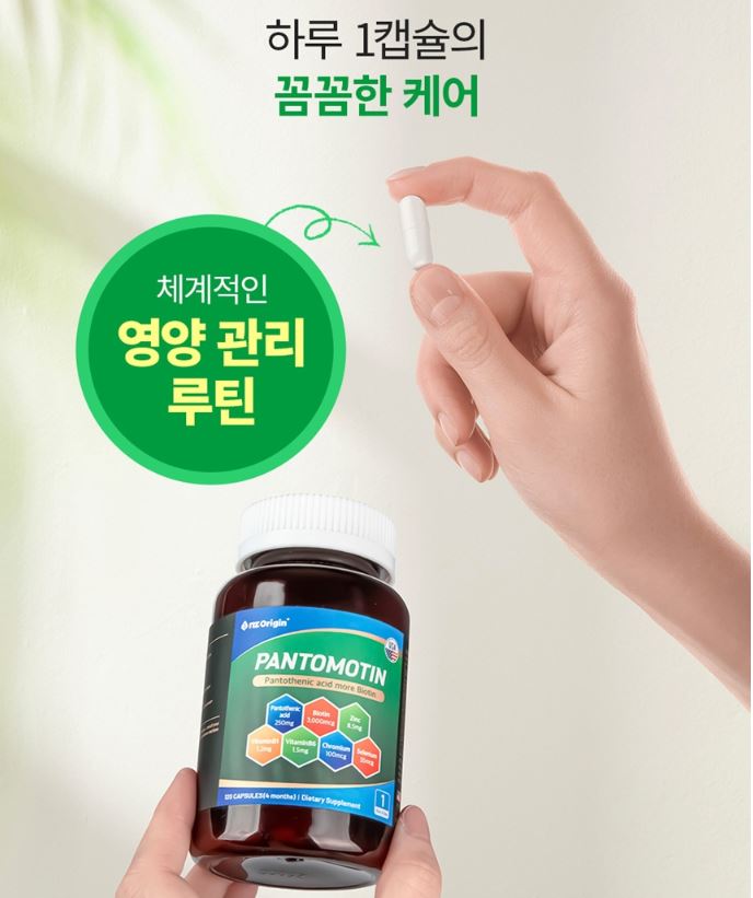 판토모틴 판토오틴 고함량 판토텐산 비오틴 비타민B 미네랄 맥주효모비오틴 120캡슐, 5개 이미지 6