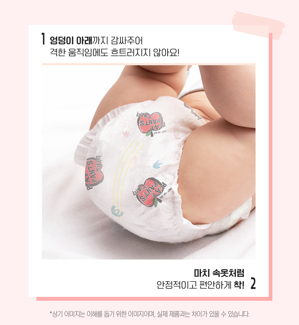 N도착배송 오로라 스킨핏 플레이 팬티형 8팩(4팩+4팩) 낮밤기저귀 초슬림기저귀 (대형 특대 점보) 플레이윙 활동적인아기추천 - 상세 이미지 2