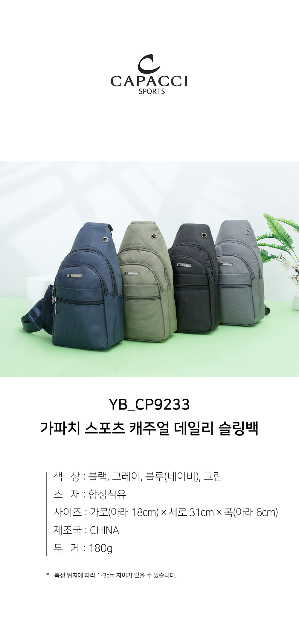 가벼운 슬링 크로스백 핸드폰 지갑 옆으로매는가방 나들이 외출 여행보조 가방 물병 슬링백 - 상세 이미지 2