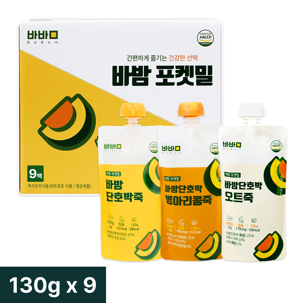 바밤 포켓밀 간편한 아침 단호박 죽 3종 혼합 130g, 9개