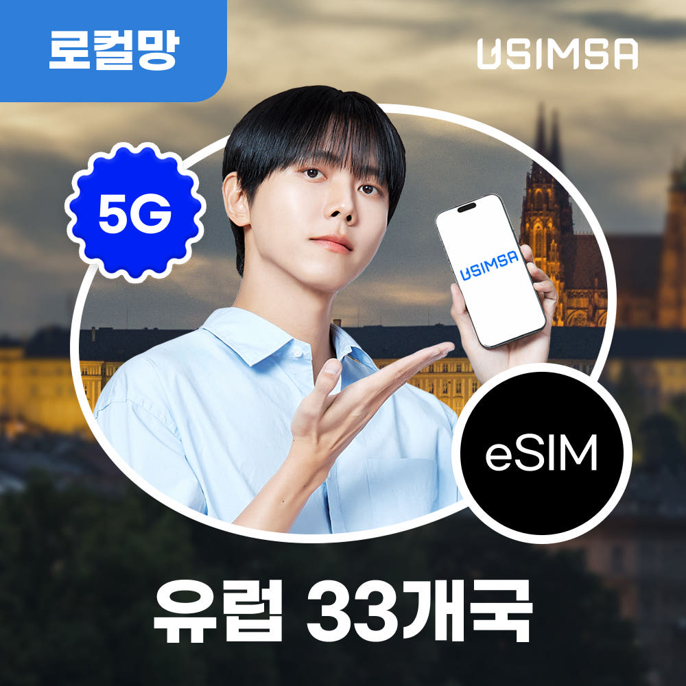 유럽 33개국 이심 eSIM 스페인 독일 보다폰 매일 500MB 무제한 1일 가격 비교 유심사스토어 유럽 33개국 이심 eSIM 스페인 독일 보다폰 매일 500MB 무제한 1일