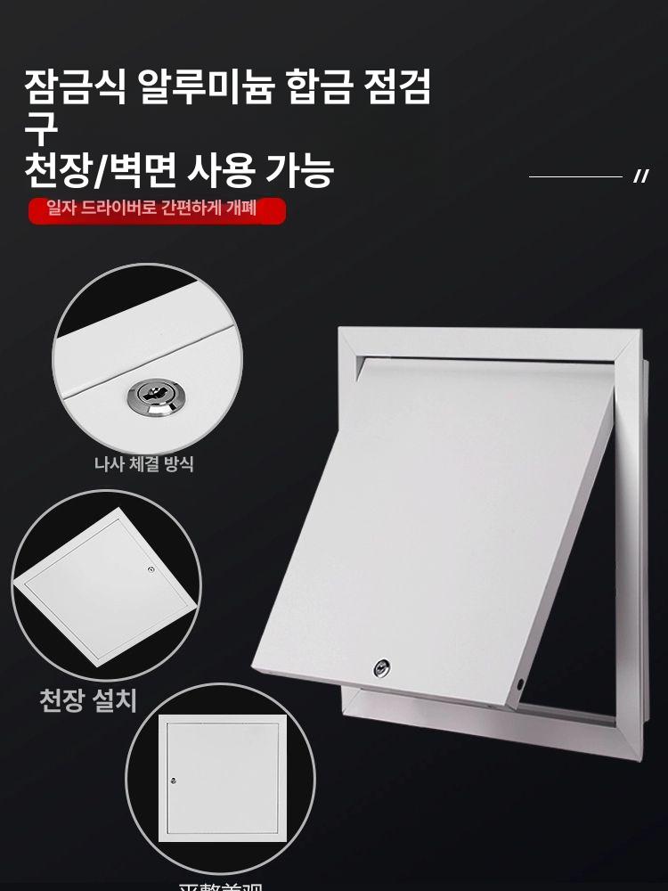 욕실 천장점검구 천장 폐쇄식 검사 개구 자재 일반형 검수구 천정 알루미늄 화장실 마감재 천장용 150x150 - 상세 이미지 4