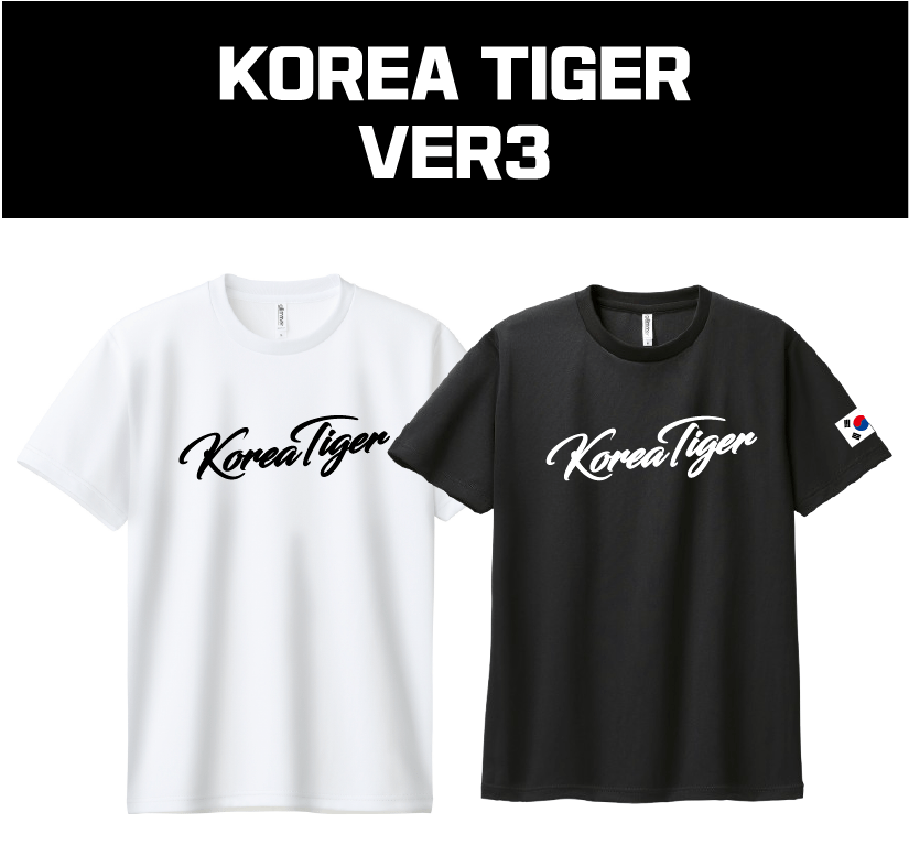 코리아타이거 기능성 스포츠 티셔츠 반팔 운동복 런닝 헬스티 코리아아미 로카티 VER.3 - 상품 이미지