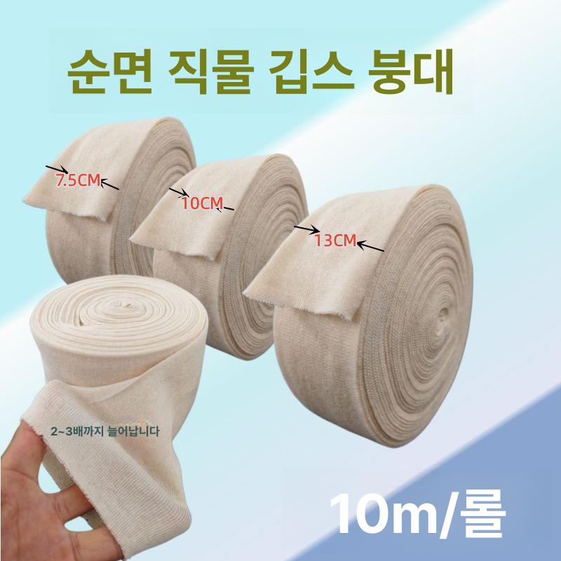 스타킹 붕대 10m 튜브 롤 튜브형 슬리브 압축 탄성 암 5CM 10m 얇은 버전 - 상세 이미지 2
