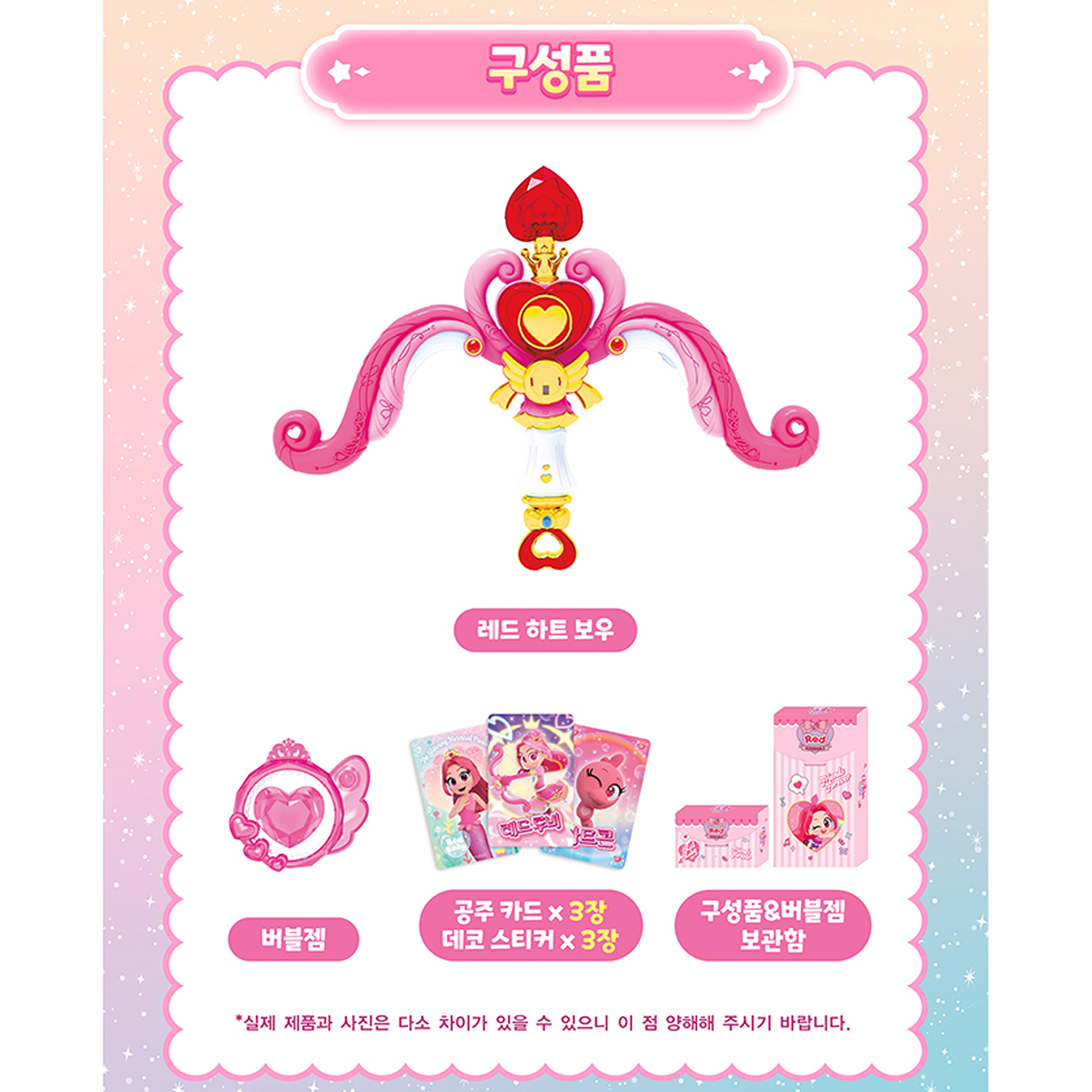 레인보우버블젬 버블잼 레드 하트보우 시크릿 시즌2 샤이닝 레드 변신 장난감 이미지 8