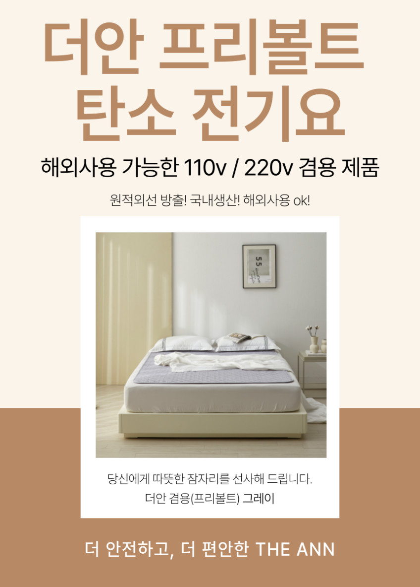더안 프리볼트 탄소매트 여행용 얇은 전기요 캠핑전기장판 온열매트 전기매트 미니 판매처 상세 정보 이미지 1