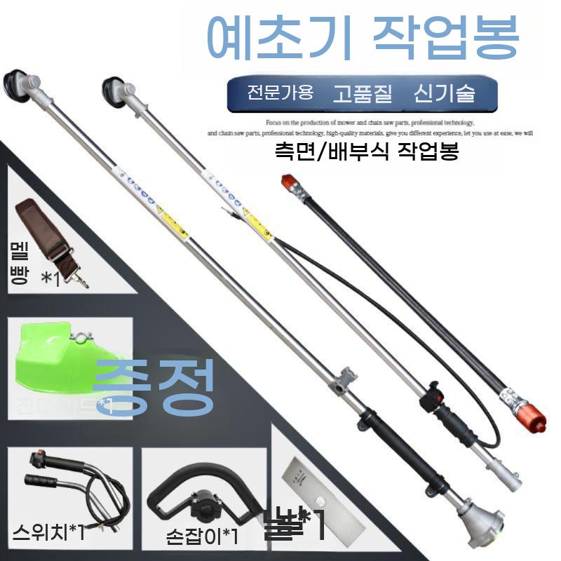 예초기 작업봉 막대 부품 연결대 일체형 제초기 견인기 부속 작업대 샤프트 - 상세 이미지 2