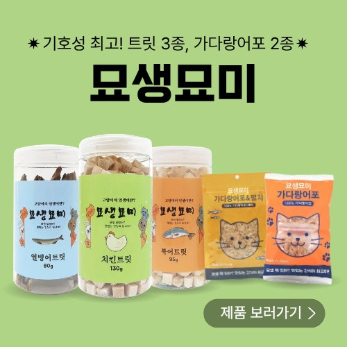 미아오 캔 고양이 습식 간식 참치, 80g, 1개 - 상세 이미지 5