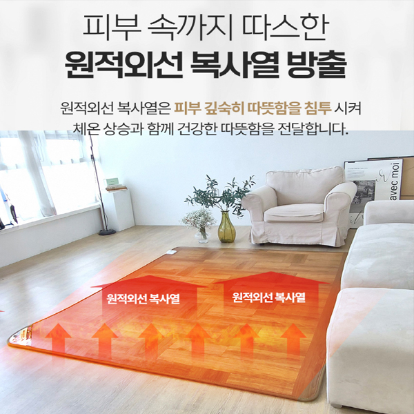베어맘 거실 전기장판 카페트매트 탄소 카본 모노륨 3H 한일온열기 특대형 2300x1830  분리난방