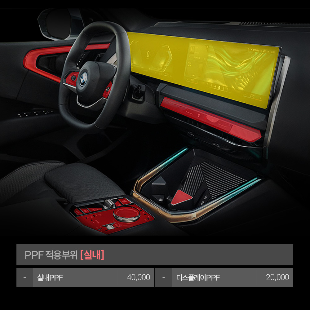 BMW X3 G45 풀체인지 PPF필름 C/D필러 부분구매 저스트쉴드 이미지 6