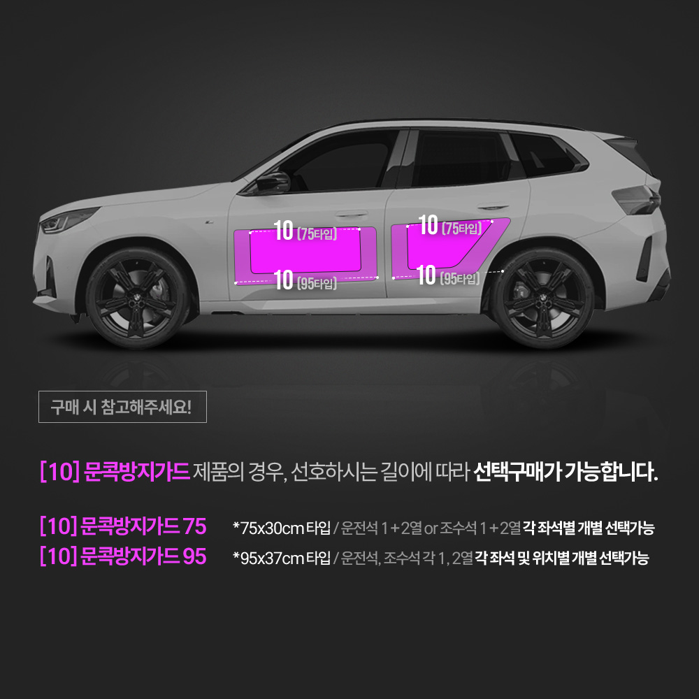 BMW X3 G45 풀체인지 PPF필름 C/D필러 부분구매 저스트쉴드 - 상세 이미지 4