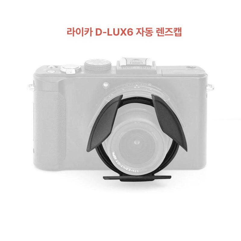 렌즈 캡 랜즈캡 카메라캡 호환 카메라렌즈캡 렌즈가리개 호환렌즈캡 렌즈커버 렌즈캡홀더 LX7 블랙 - 상세 이미지 5