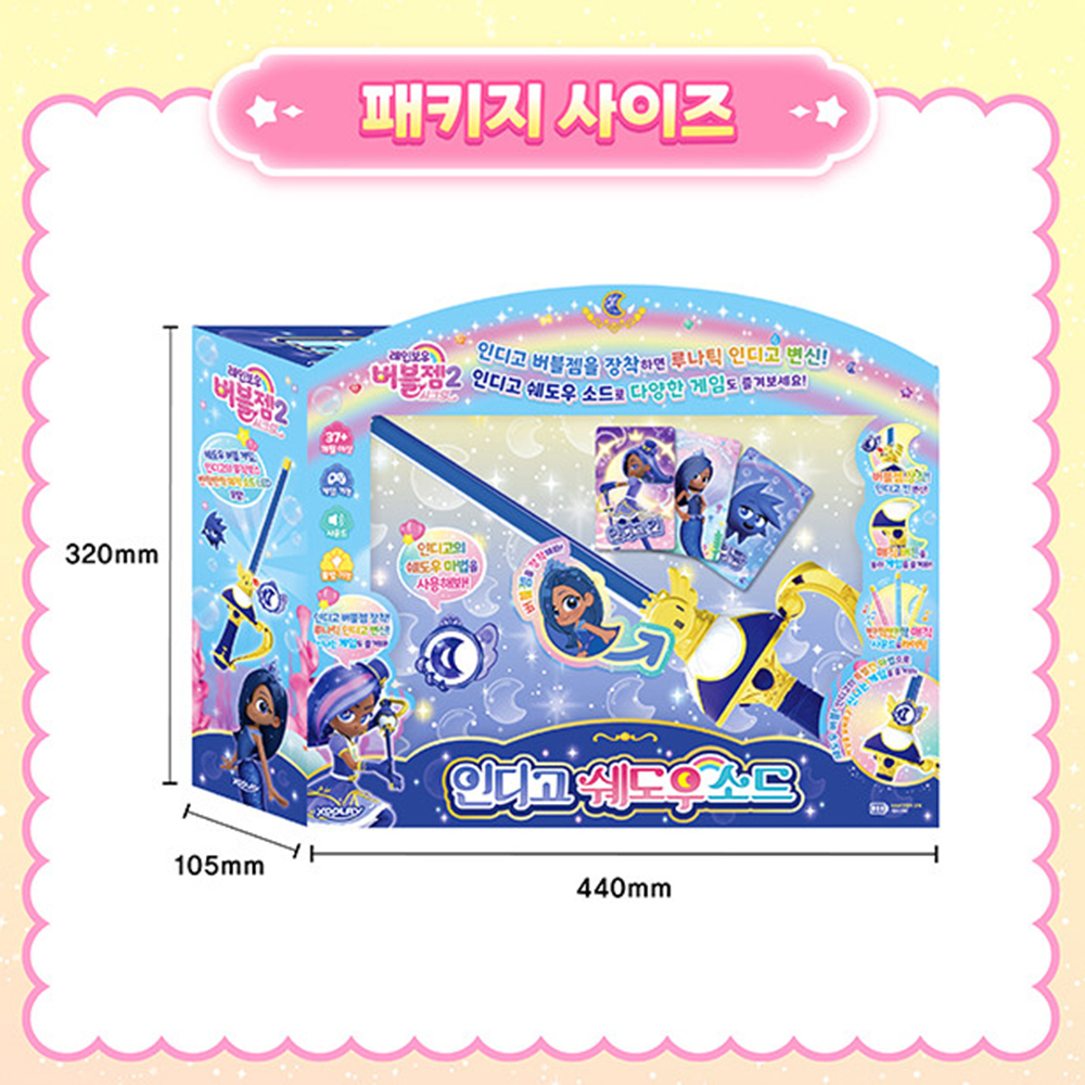 레인보우 버블젬 장난감 인디고 쉐도우소드 레드 하트보우 세트 여자아이 조카 크리스마스 선물 이미지 6