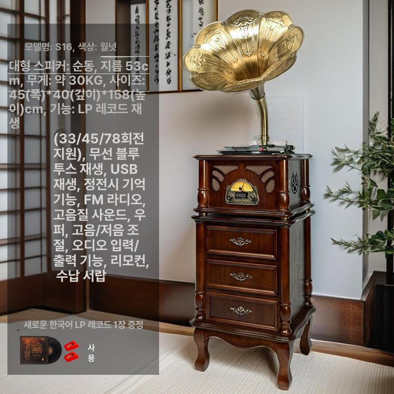 레트로 LP 플레이어 매장 라디오 엔틱 내장 엘피 야외 인테리어 입문용 레코드 입문 축음기 A06 브라운 터보암 - 상세 이미지 5