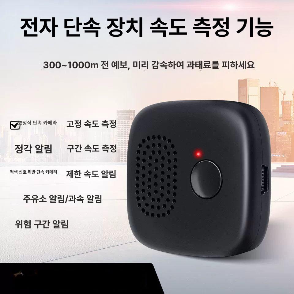차량 속도 감지기 센서 이동식카메라 과속카메라 모니터링 과속 장거리 자동차센서 패키지 1 기록계연결용 - 상세 이미지 2