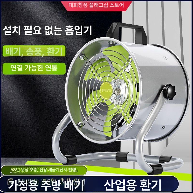 이동형 환풍기 야외 덕트 연기 창풍기 가정용 배출 고깃집 배기팬 산업용 주방 12인치 STF300 연기 환기 - 상세 이미지 2