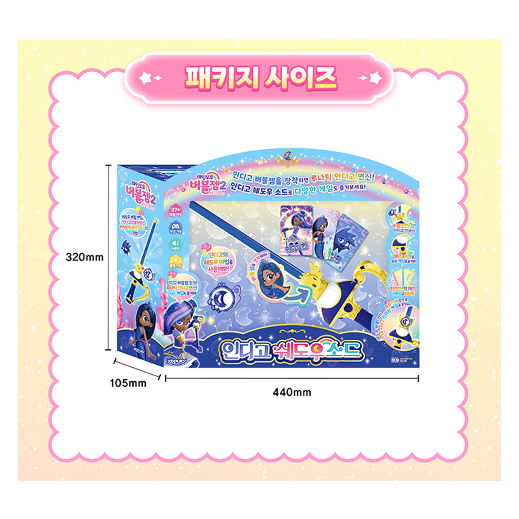 레인보우버블젬 버블잼 인디고 쉐도우소드 시크릿 시즌2 여아 변신 장난감 이미지 7