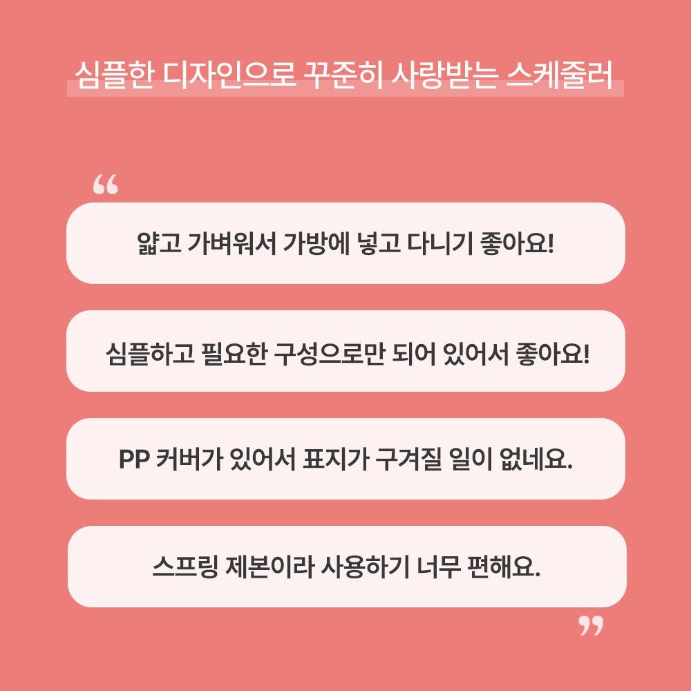 2026년 먼슬리 플래너 A5 스프링 다이어리 26년 월간 업무수첩 노트 PP 인디고 - 상세 이미지 4