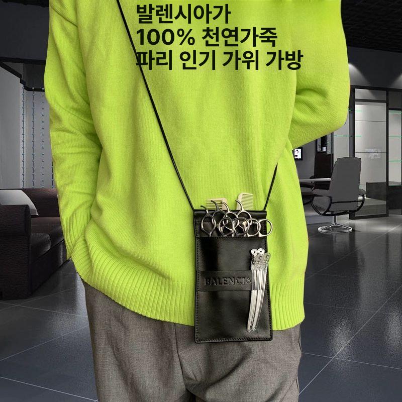 미용 헤어 디자이너 허리가방 합성가죽 소형 파우치 수납 정리 바버샵 이발 가위가방 십자형탑그레인천연가죽 - 상품 이미지