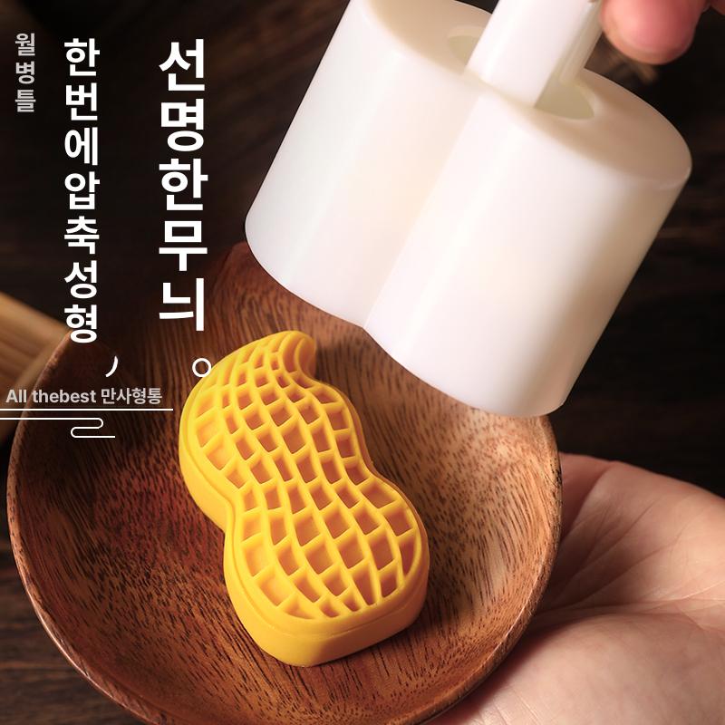 땅콩 쿠키틀 화과자 물고기 월병 만들기 추석 약과 홈베이킹 디저트 떡도장 몰드 떡틀 25g 미니 땅콩 1통 1조각 - 상세 이미지 5