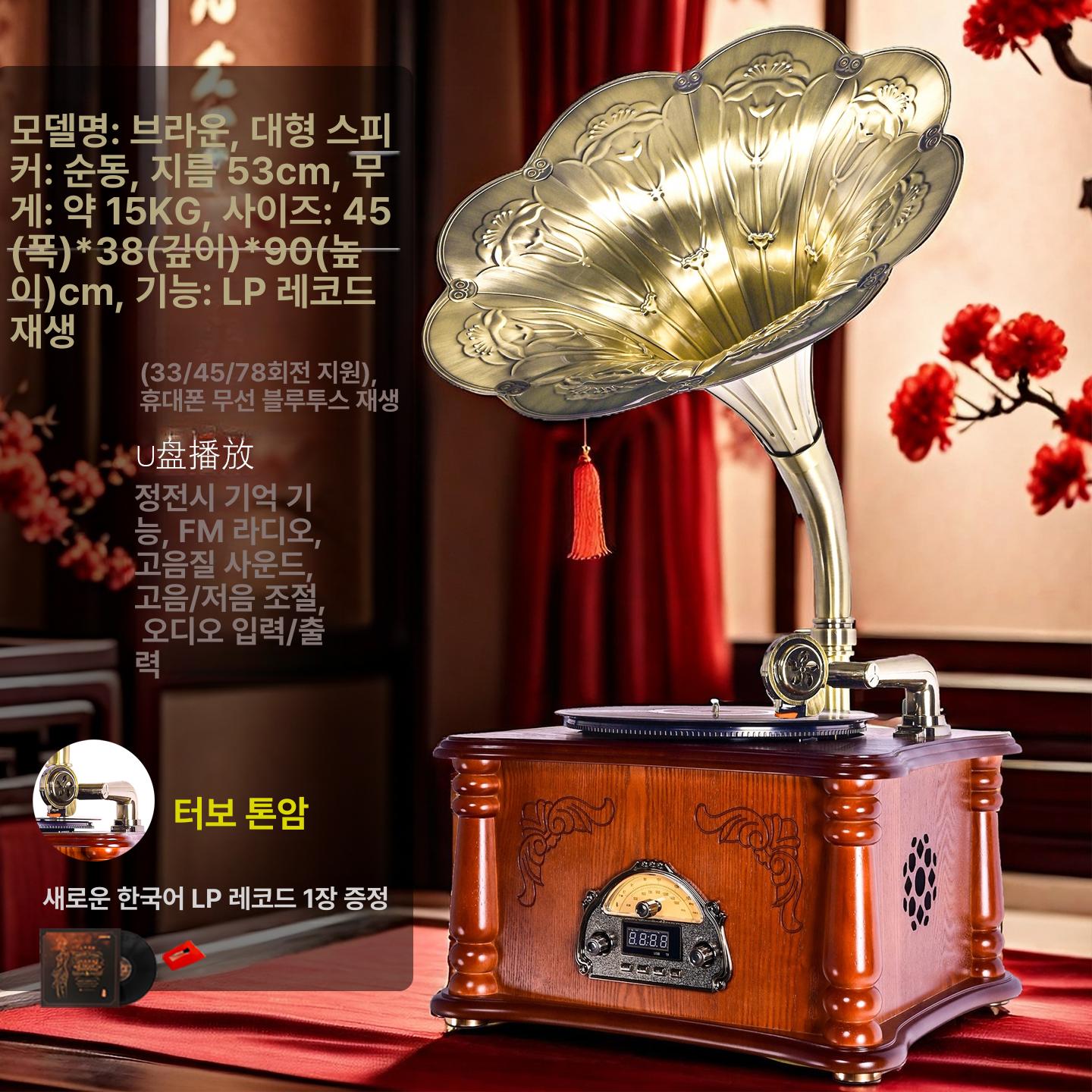 레트로 LP 플레이어 매장 라디오 엔틱 내장 엘피 야외 인테리어 입문용 레코드 입문 축음기 A06 브라운 터보암 - 상세 이미지 3