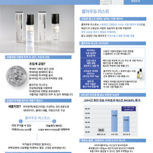 바이더퀄리티 미스트 클라우듀 100ml, 1개 솔직 후기 | 피부 타입별 분석 - 상품 이미지 3