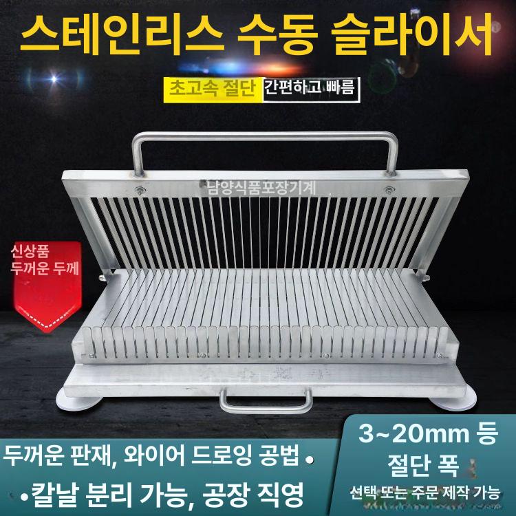 주방 식재료 절단기 치즈 스팸 두부 버터 슬라이서 커터기 모 30-5mm - 상세 이미지 2