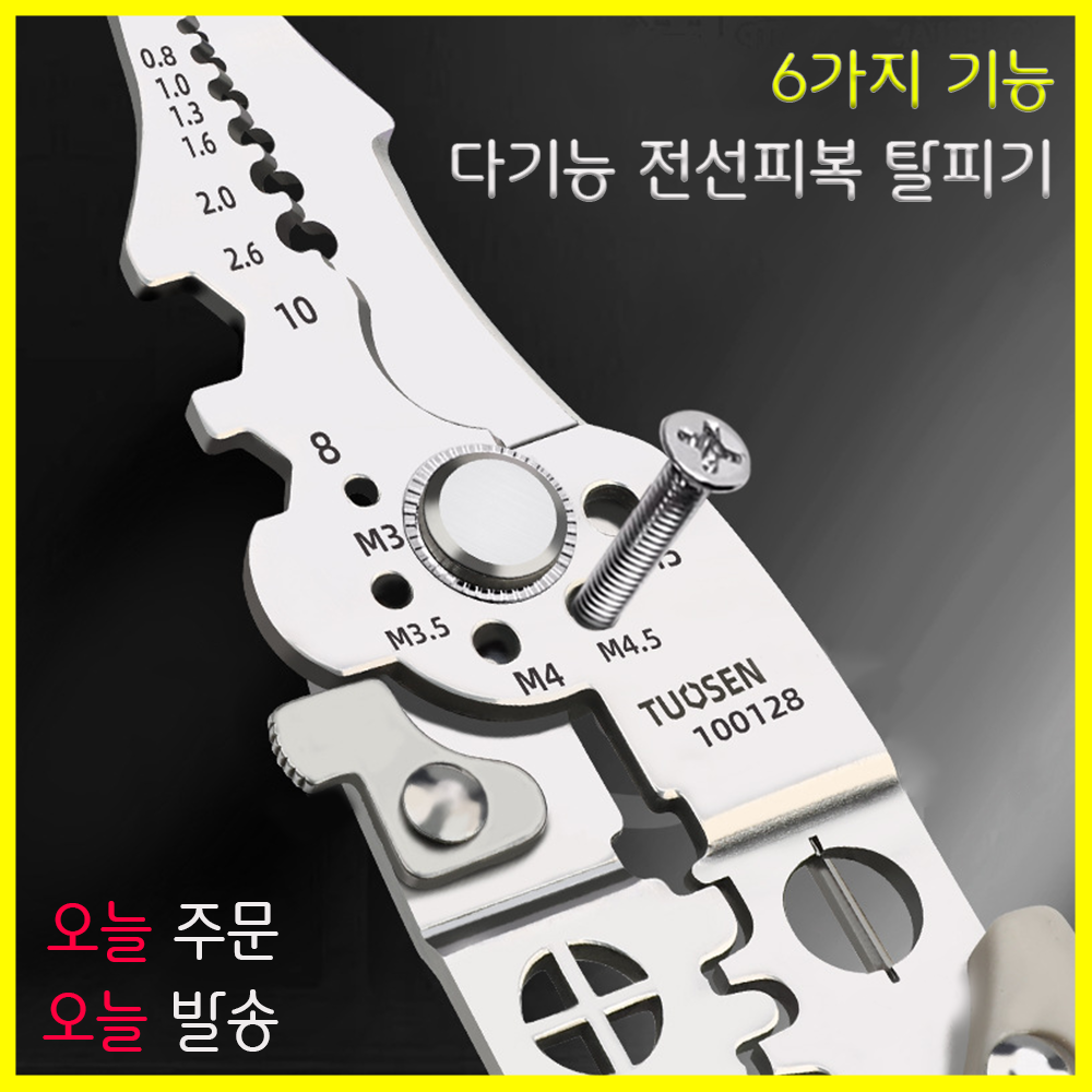 은인툴즈 다기능 전선탈피기 피복 스트리퍼 - 상세 이미지 2